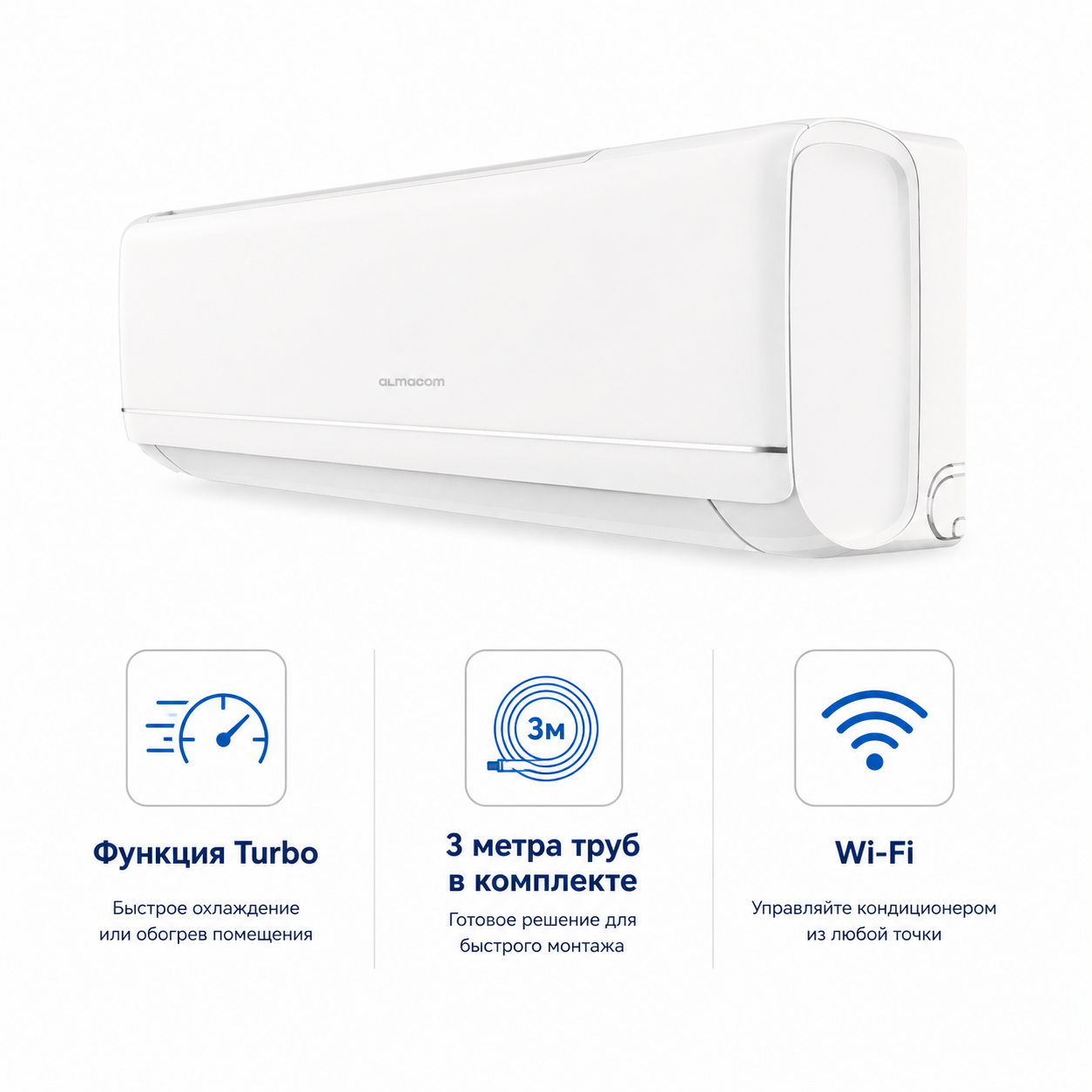 Almacom ACH-07QF с Wi-Fi фото 3