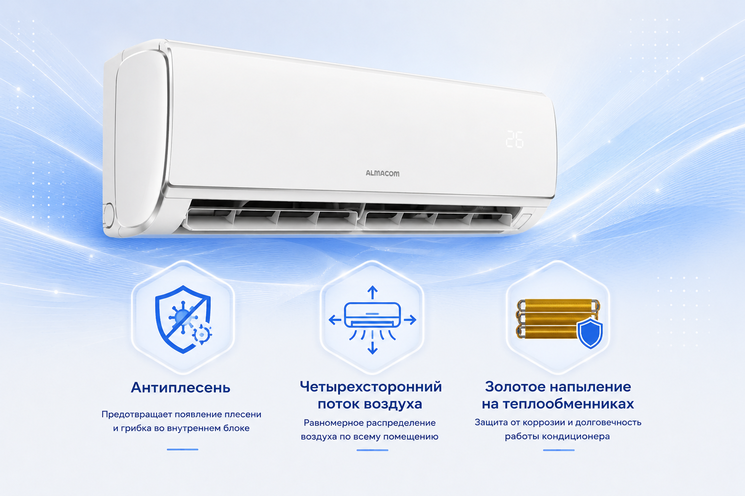 Almacom QUALITY INVERTER ACH-07QI фото 1